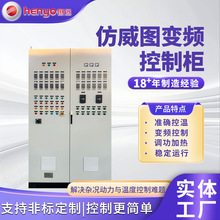仿威图变频控制柜 动力柜出线柜不锈钢配电柜非标加工变频控制柜