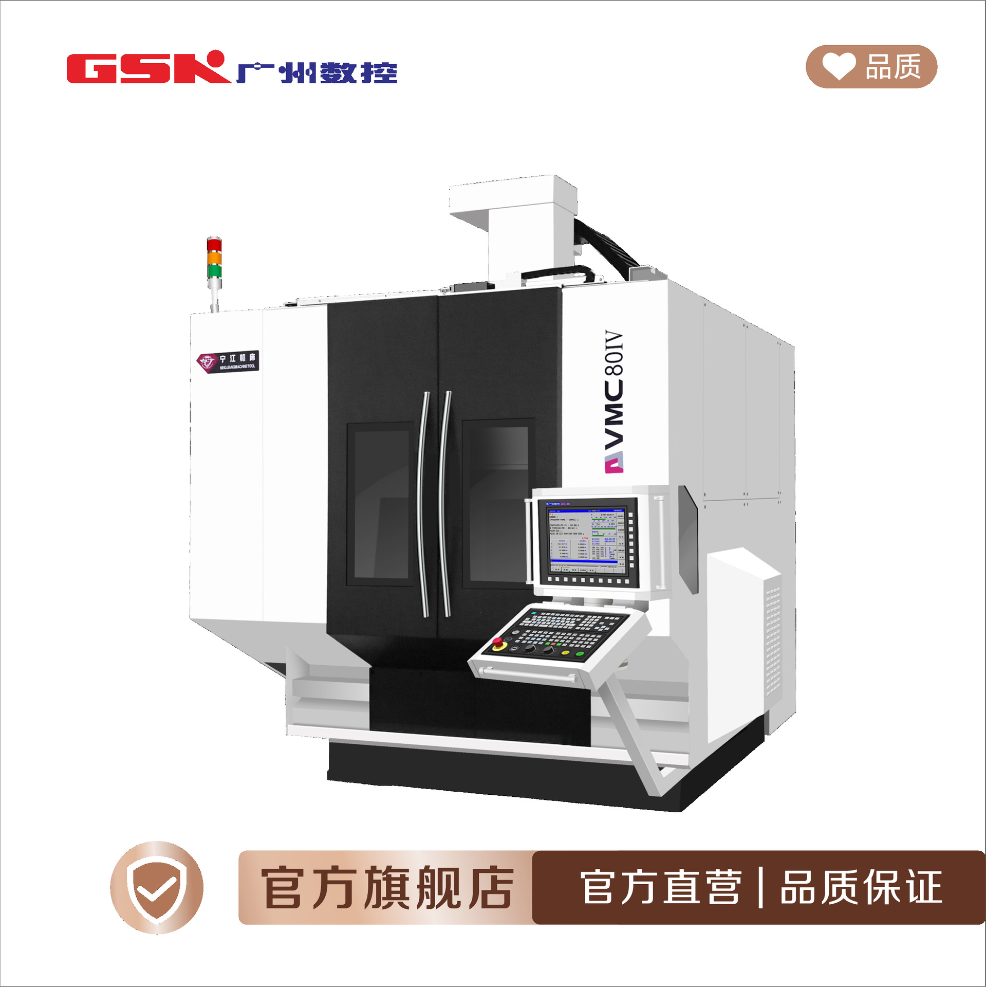 宁江机床VMC80IV立式五轴加工中心