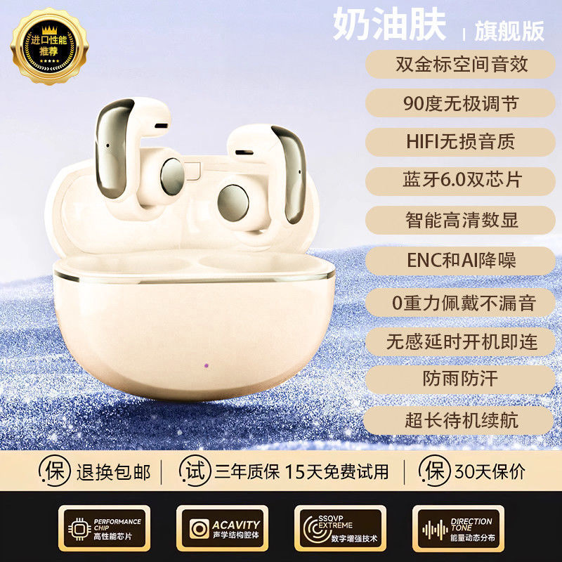 2025新款耳夹式蓝牙耳机不入耳降噪超长续航久戴不痛|undefined