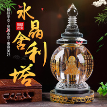 水晶舍利塔 桌面摆件佛堂供品金属密封配件装舍利甘露藏红花 推荐