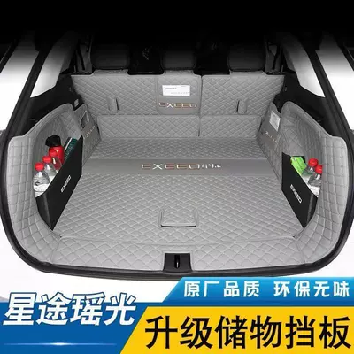 Suitable for 24 Xingtu Eta Trunk Mat Surrounding 25 Rocker Tail Mat C- DM Car Interior Decoration Accessories