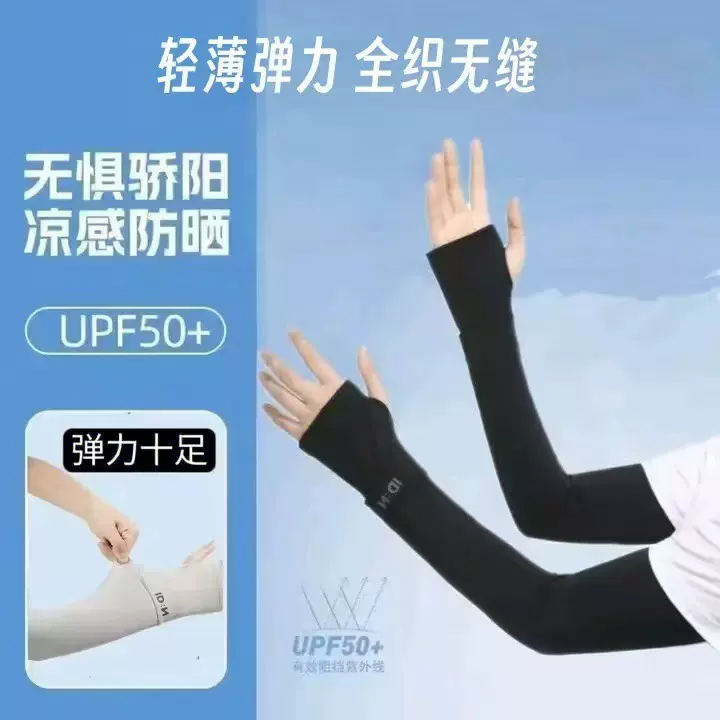 新款IDN冰袖男女套袖夏季户外骑行开车手袖护臂冰爽女防晒冰丝袖