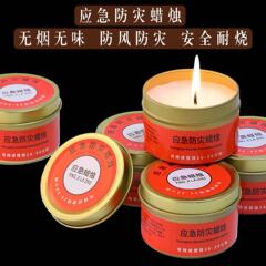 緊急防災ろうそく家庭用停電照明無煙無味鉄缶防風防水屋外災害救援予備緊急
