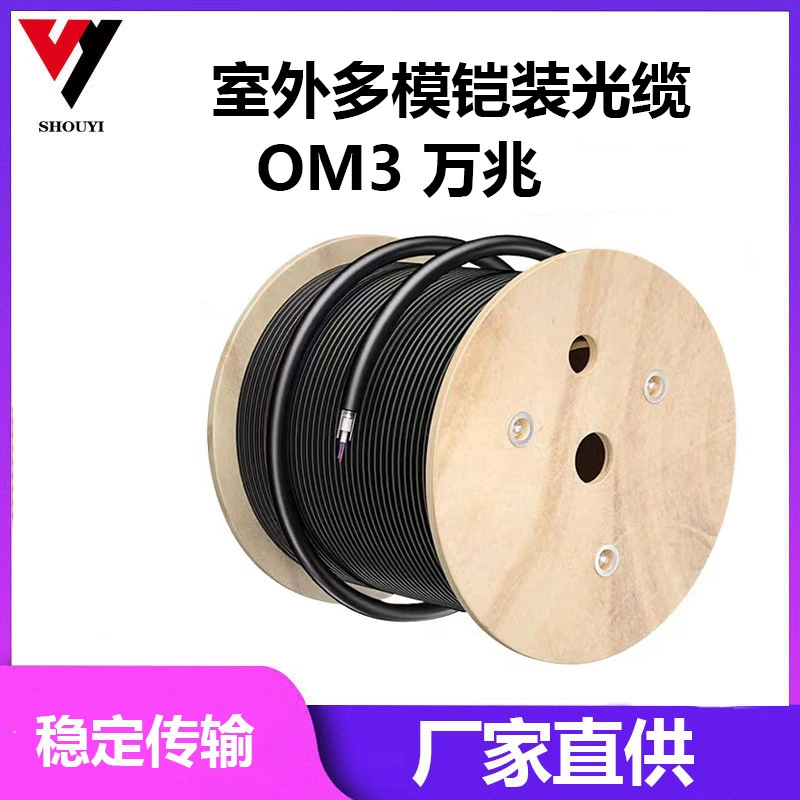 OM 30000 Mega Открытый бронированный многомодовый оптический кабель GYTS Многомодовое Оптическое волокно 10-гигабитный многомодовый оптический кабель 50/125