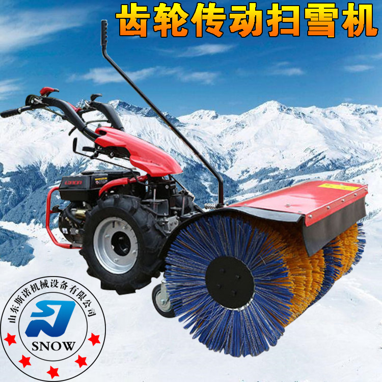大马力全齿轮手推式扫雪机 内蒙地区冬季除雪车 物业环卫清雪设备
