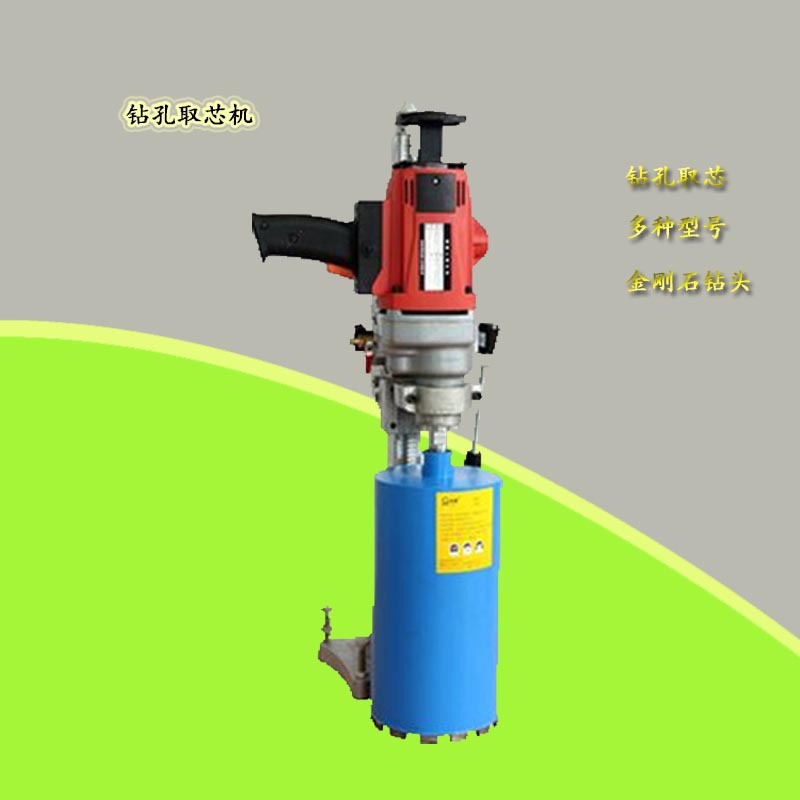 电动支架式潜孔钻机HZ-168手持式钻孔取芯机小型水泥地面钻孔机