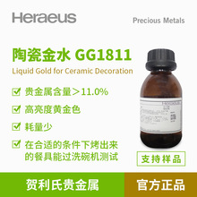 Heraeus�R�����F�����մɽ�ˮGG1811�͸ߜش�������S��ˮ