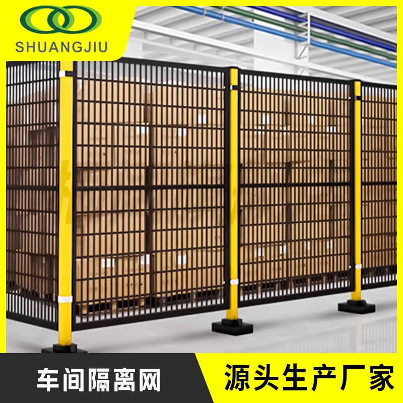 工厂仓库机器人防护围栏网自动化设备无缝车间隔离网