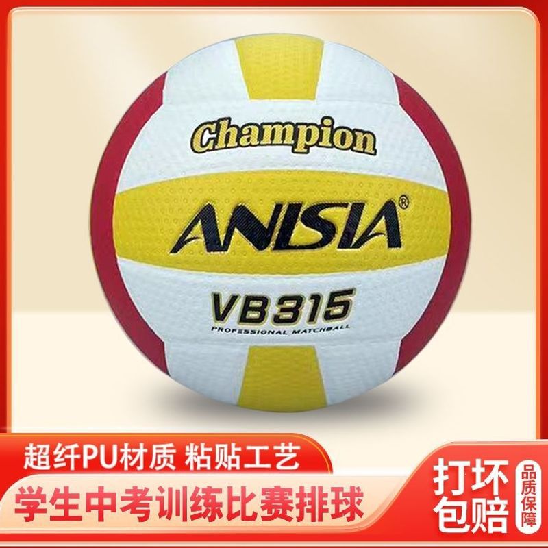 No. 5 PU hard volleyball, specially designed for junior high school students' competition and training. Wholesale available from one piece. Source factory.