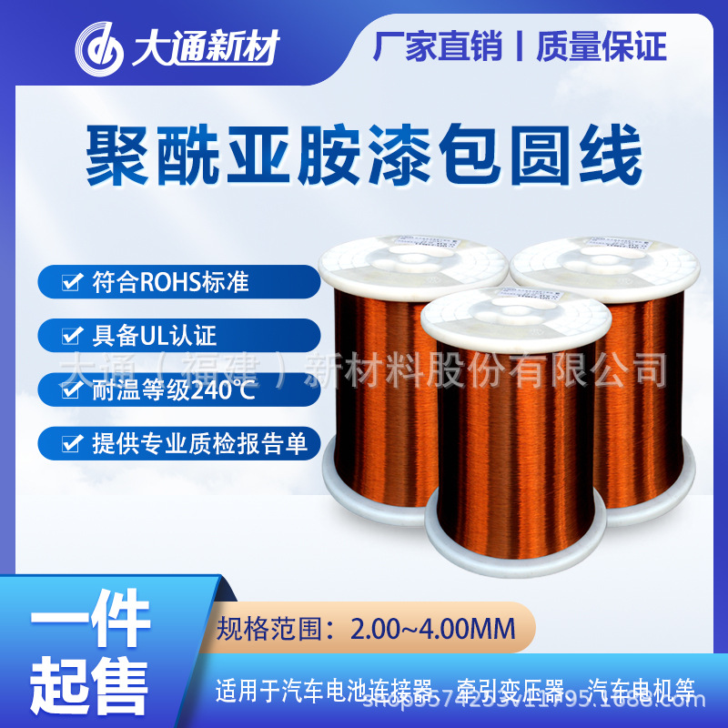 大通纯铜漆包线耐高温耐油水QY(F)/240漆包圆线厂家直供质量