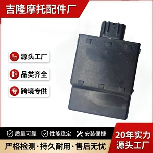 Suitable for YAMAHA110 motorcycle digital DC igniter CDIC8 igniter accessories