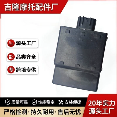 Suitable for YAMAHA110 motorcycle digital DC igniter CDIC8 igniter accessories