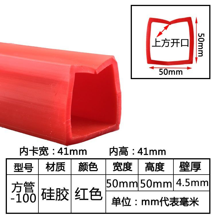 tira de sellado de tubo cuadrado resistente a altas temperaturas tira de silicona tira cuadrada hueca con agujero mecánico tira de goma anticolisión tira cuadrada de tubo plano