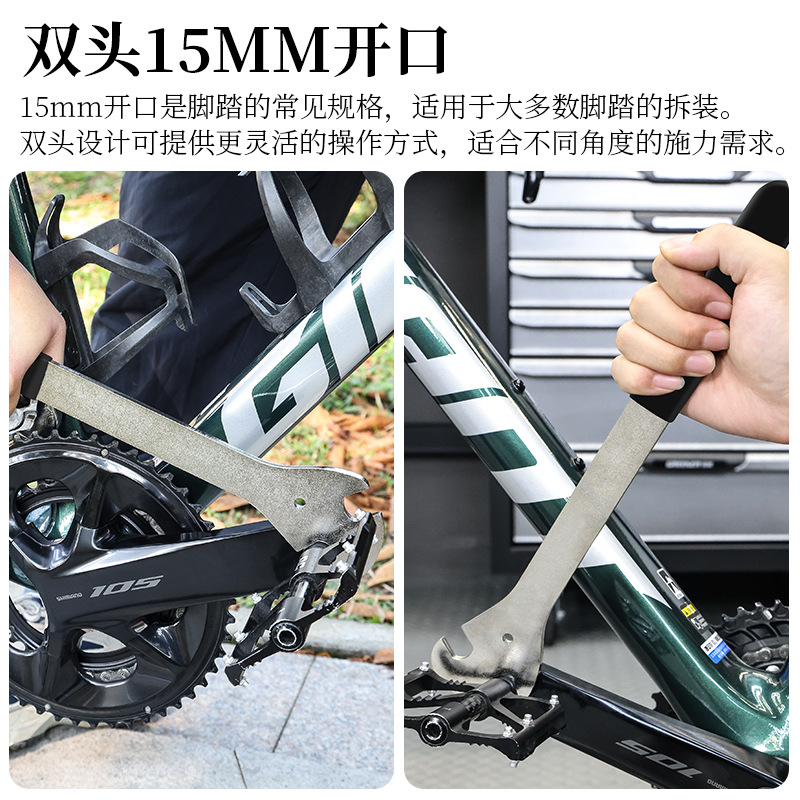 Lebaike Mountain Road bicicleta universal alargado pedal llave 15mm profesional desmontaje reparación herramienta de instalación