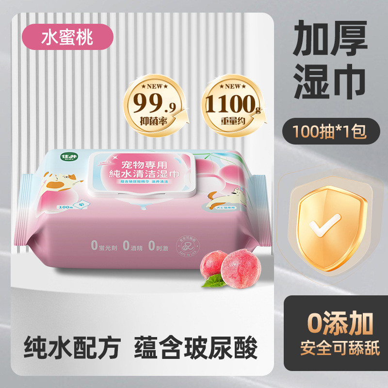 Limpieza sin lavado para perros, toallitas de limpieza de agua pura para mascotas, toallitas de ojos de gatos, artículos para gatos