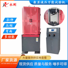 600KN�Һʽ�f��ԇ�C,60�����@ʽҺ���f�ܲ���ԇ�C���l