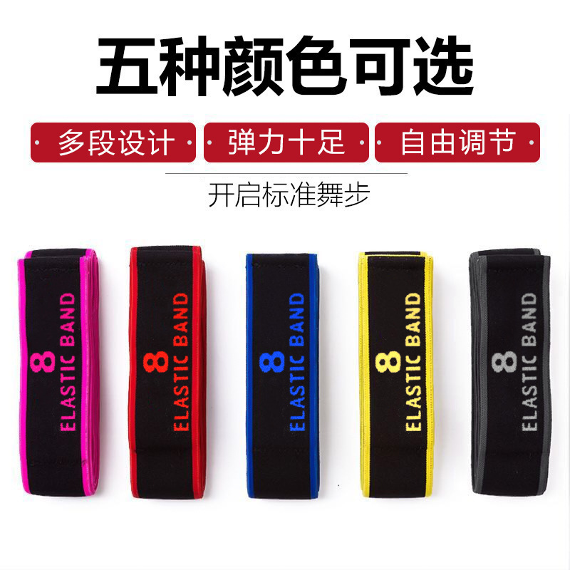 Suministros de yoga banda de estiramiento de múltiples segmentos banda de estiramiento de Danza Latina postura correcta banda de tracción 8 rejilla banda elástica banda digital