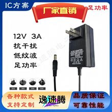 12v3a�Դ�m���� �㰲�a���a��������푹��űO��ֲ���Ͷ����Դ