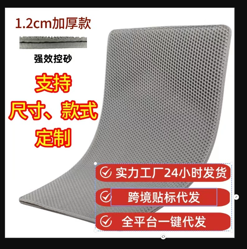 Трансграничный коврик для кошачьего туалета для предотвращения протечек, двухслойный фильтрующий коврик для контроля песка, коврик для кошачьего туалета для домашних животных, коврик для защиты от брызг, Прямая доставка