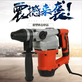 电锤;电镐;电动扳手