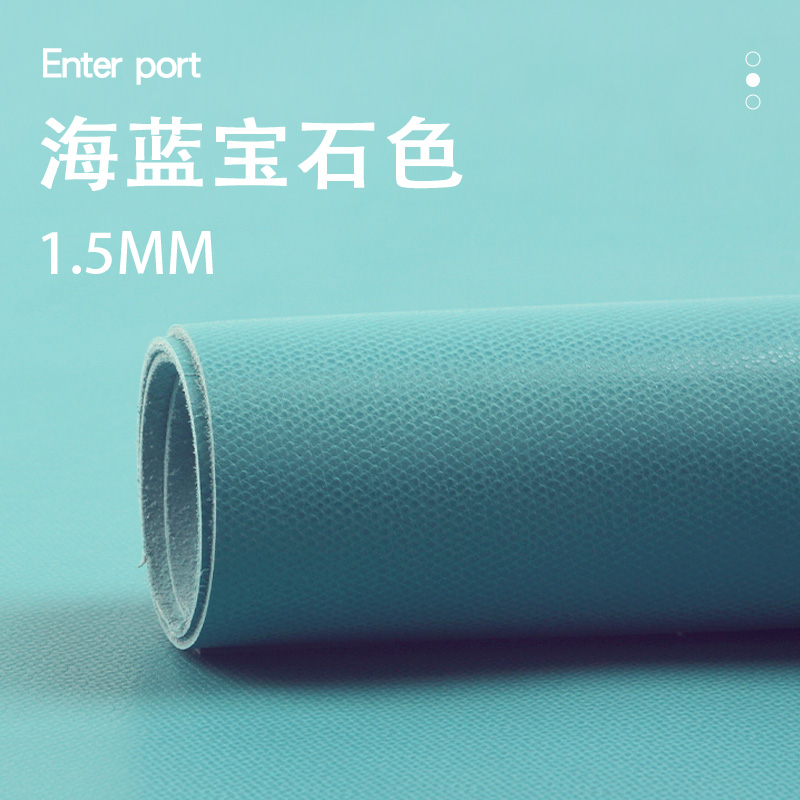 #皮料 头层牛皮海蓝宝石色泽1.5mm小颗粒菱纹皮革手工皮