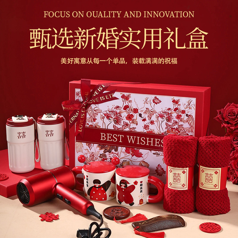新婚礼物送新人新娘实用高级大气结婚送朋友闺蜜姐妹订婚对杯礼盒|undefined