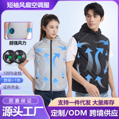2025国境を越えた暑さ対策空調服馬甲ベストと帽子の日焼け止め屋外労働服労働保険服