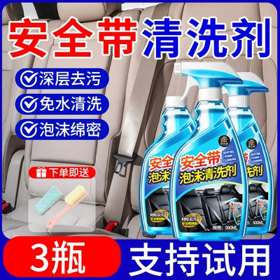 Cleaning/curing agent Seat Ceiling Powerful - seat-belt-cleaner-500ml3