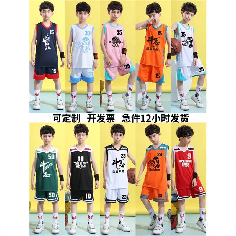 Children's Basketball Training Clothes suit Jersey Boys Summer Vest Shooting Team Clothes Primary School Students' Sports Competition Clothing