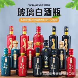 一斤装散酒瓶全套礼盒玻璃包装盒私人珍藏原浆白酒瓶密封泡酒瓶
