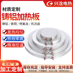 Cast Aluminum Heating Plate Heating Plate Industrial Constant Temperature Electric Heating Plate Heating Plate Temperature Control Electric Heating Plate Cast Aluminum Heating Disc