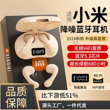 2024新款真无线蓝牙耳机运动HiFi降噪原装正品适用于小米华为苹果
