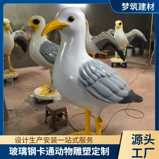 玻璃钢植物园雕塑卡通海鸥雕塑动物乐园卡通动物雕塑景观摆件定制