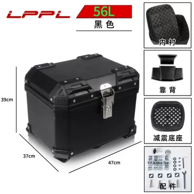 Removable Tail Box Thickened, Motorcycle trunk - hot-sale-56l-top-lining-backrest-shock-absorbing-bottom-plate-classic-black-naked