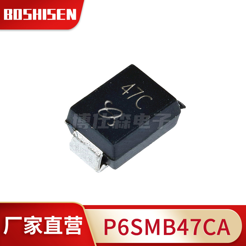 厂家直营P6SMB47CA丝印47C 47V双向600W TVS管瞬态二极管DO-214AA
