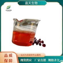 西安嘉天供应  雨生红球藻提取物  天然虾青素水溶液