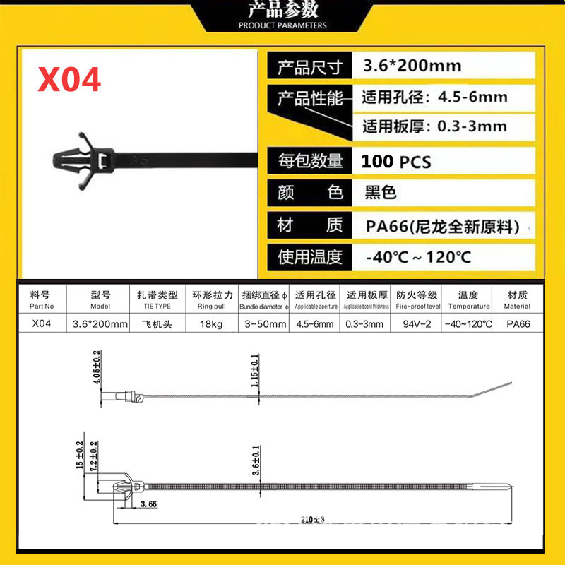 블랙; X4 항공기 헤드 래치 3.6*200mm10 0/가방