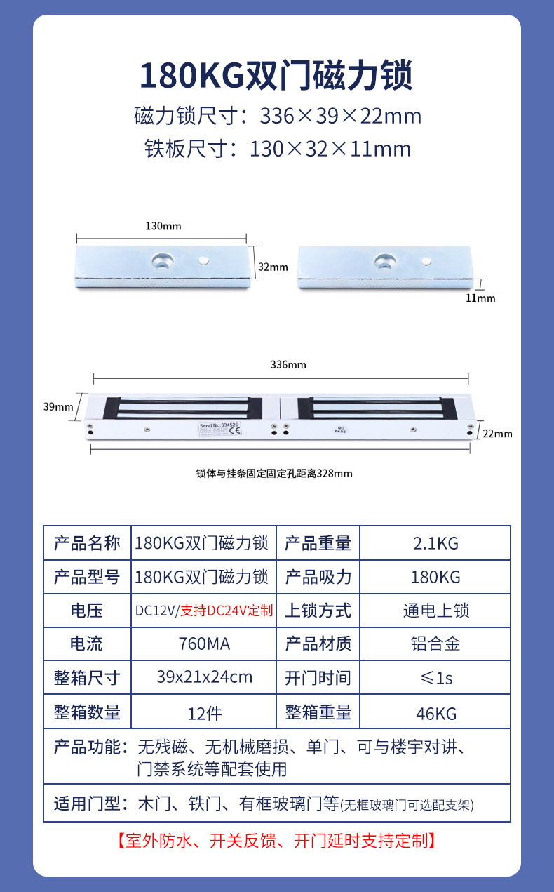 磁力锁详情页_12