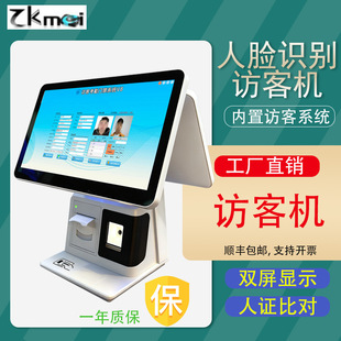 15.6inch Dual-Screen Visitor Machines with Facial Recognition, Id Card Verification, Visitor Registration, Visitor Appointment, and Visitor Management System