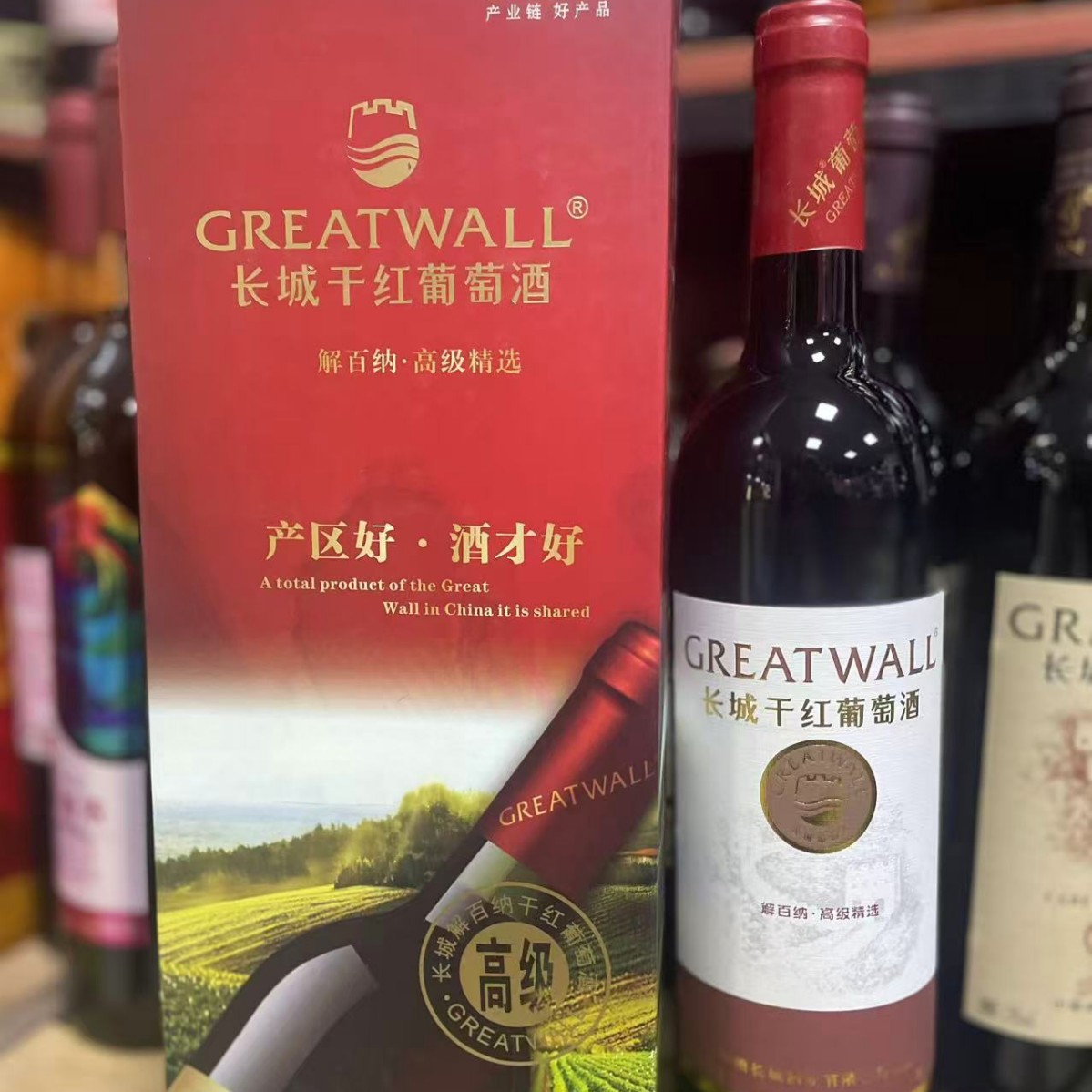 处理产品不退不换长城干红葡萄酒长城华夏干红葡萄酒特价处理红酒