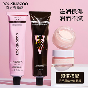 Rock Zoo Lip Mask Hand Cream Moisturizing Moisturizing Fragrance Exfoliating Lip Lines Lip Balm