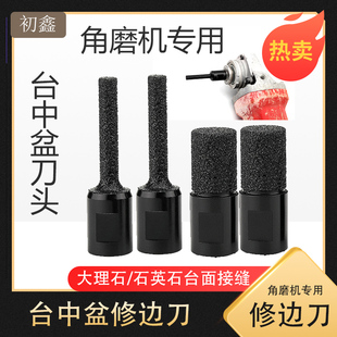 Taichung basin cutter head angle grinder countertop trimming cutter splicing seam milling cutter stone edging straight cutter quartz stone clearing cutter