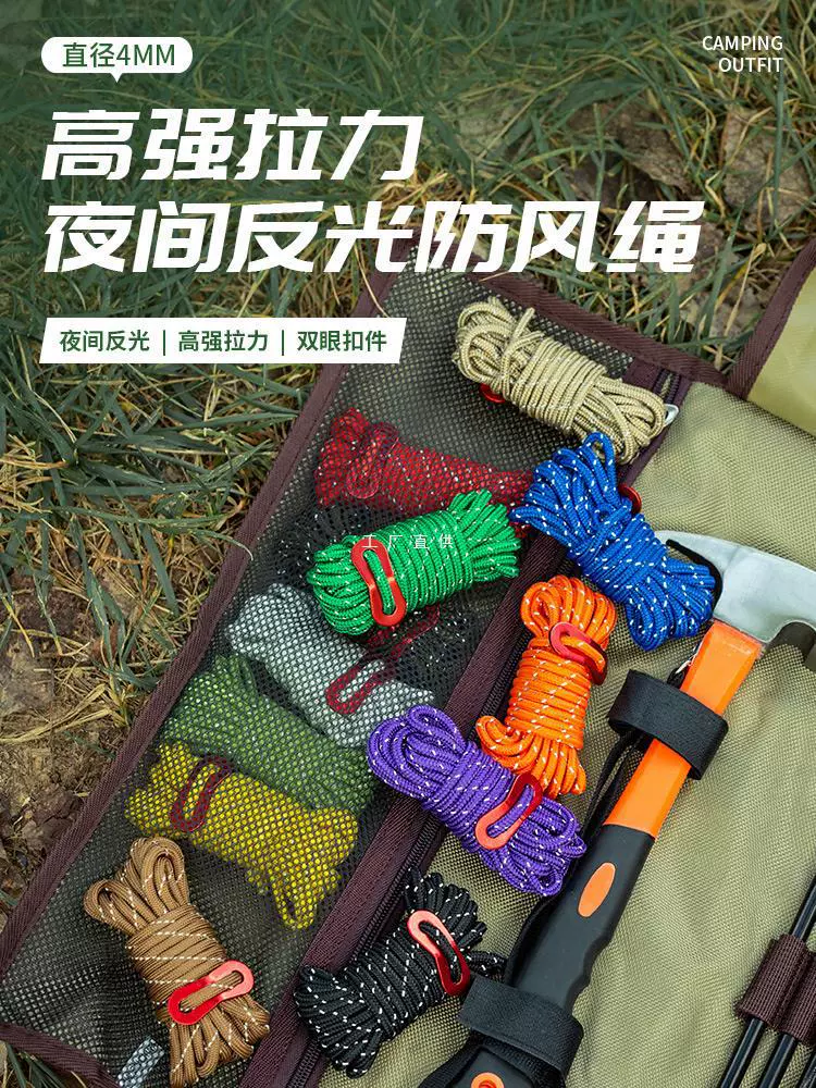 4MM светоотражающие канаты для палатки ветровые канаты