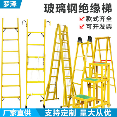 FRP insulation Single ladder electrician engineering Herringbone ladder fold Joint ladder power Telescoping ladder Lifting Fishing rod