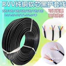 RVV�~�Դ��2 3 4 5 6 7 8о*0.3/0.5/0.75/1/1.5ƽ�������o�׾�