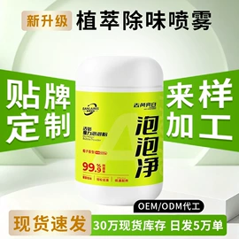 香薰;马桶洁厕剂;管道疏通剂
