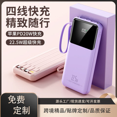 充電宝大容量20000ミリアンペア軽薄充充自帯線携帯電源プレゼントカスタム卸売り