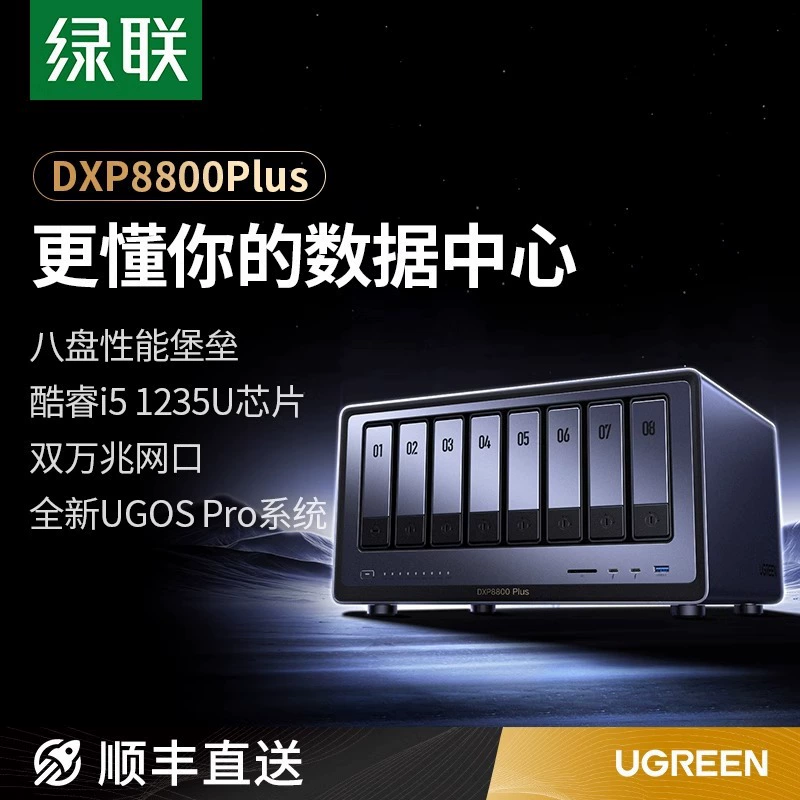 Greenvan Private Cloud DXP8800PLUS Eight Disk NAS Network Storage Server Double Wanzi Network Enterprise An An An