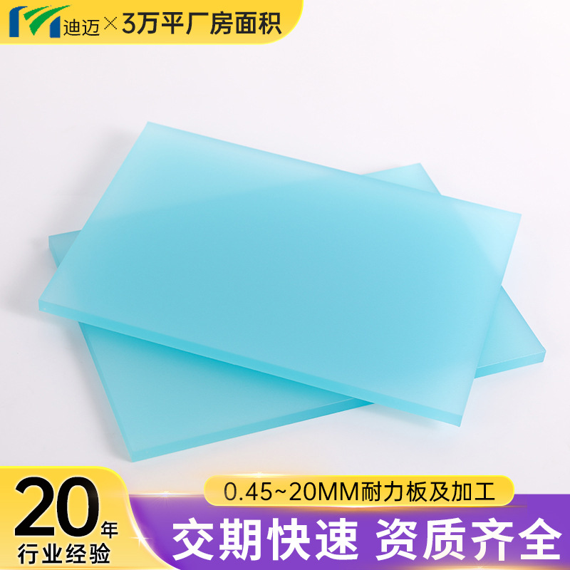 蓝色高透光pc板材 阳光房遮阳实心聚碳酸酯透明pc耐力板加工