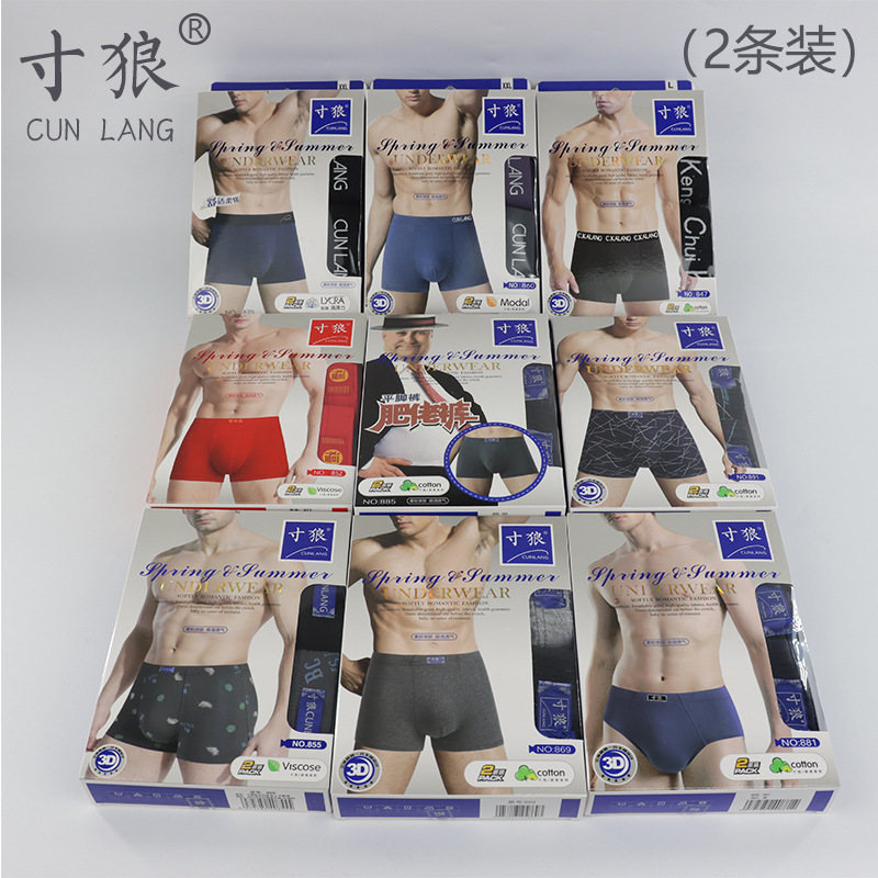 Men's Underwear 2-Pack Box Wholesale Pure Cotton Briefs All-Cotton Men's Boxer Briefs Pure Cotton Crotch Lift-Up Briefs